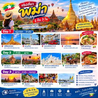 Путешествие с Бунгой