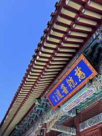 山海聖地：煙台龍口南山的壯麗與靜謐