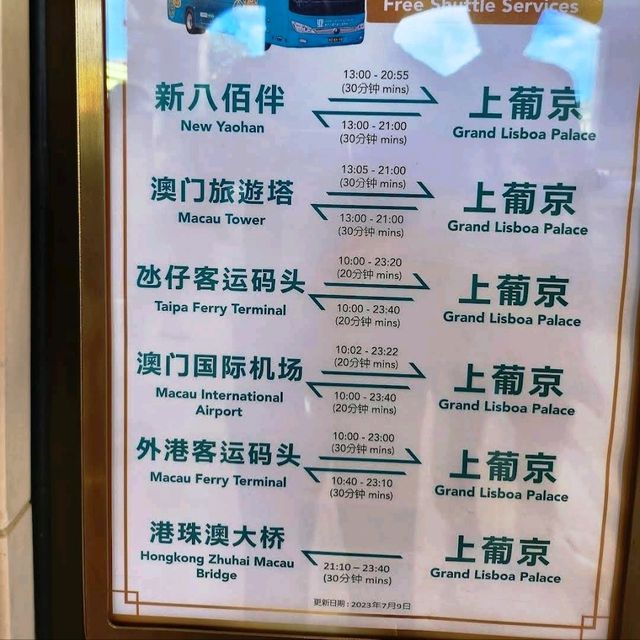 《澳門上葡京綜合度假村》⛲️超美法式後花園，彷如置身愛麗絲夢遊仙境🏰