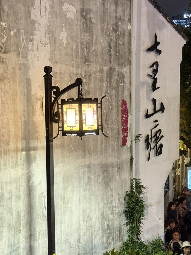 Suzhou Shantang Street