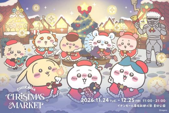 【2026 Tokyo News】 The First-Ever CHIIKAWA Christmas Market! A Complete Guide to Ticket Lotteries, Exclusive Merch, and Themed Eats 🎄
