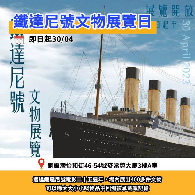 香港四月必睇展覽🔎
