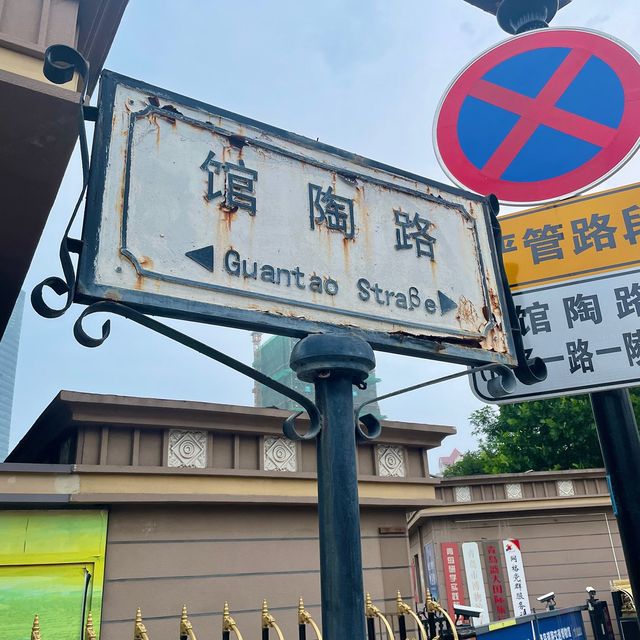 GERMAN STREET IN QINGDAO 