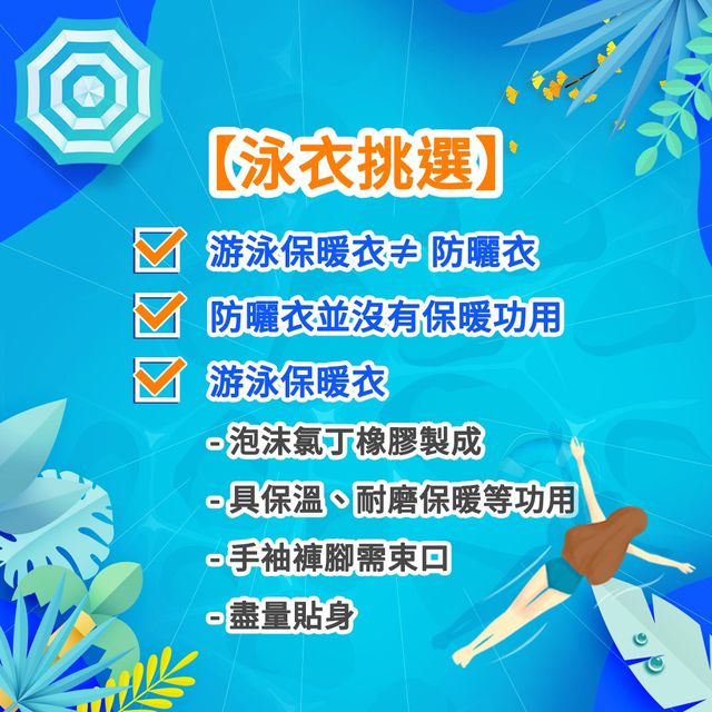 全港公眾暖水泳池整理：開放時間｜收費細節