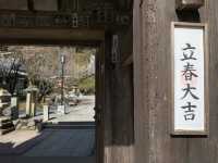 Japan's Izu Shuzenji, a less popular ancient hot spring resort.