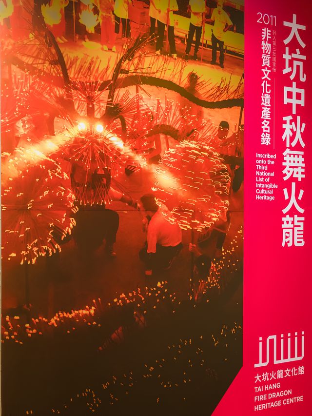 香港至今保留著許許多多的傳統慶典，2023年9月28日～30日中秋時節，香港大坑就會上演舞火龍（每年
