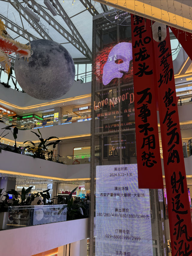 新年集祥·MOMOPARK有好市