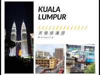 🇲🇾吉隆坡漫遊
