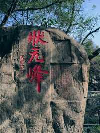 福州「三山」之於山，深藏歷史文化底蘊