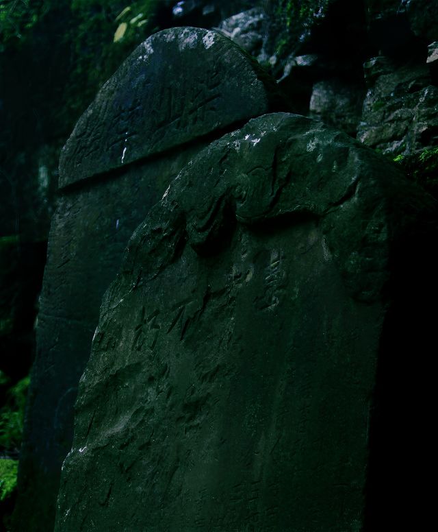 失落於山野中的秘境