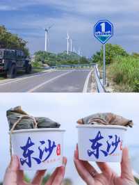 行在玉環，馳騁龍脊！