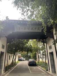 蘇州南園賓館