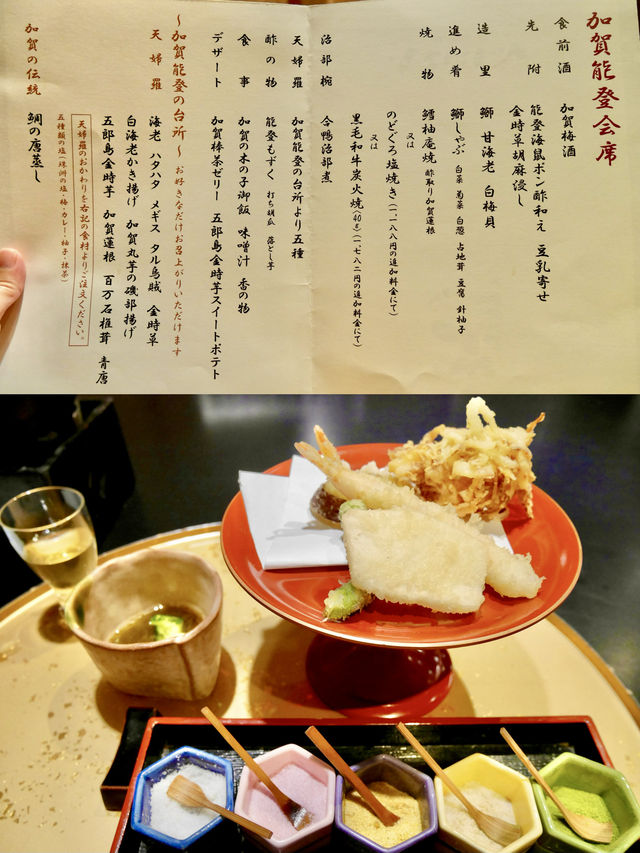 🇯🇵加賀美食｜精緻的能登會席