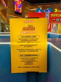 魔都快閃|真人版吃豆人遊戲上線了!