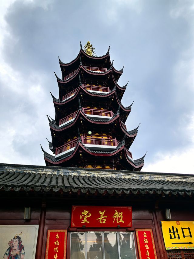 南京古雞鳴寺
