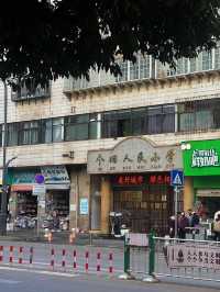 小香港一日遊