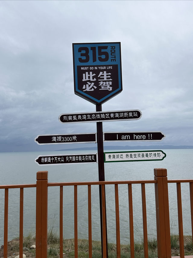 2024 青甘大環線首站：青海湖，不經意間的震撼之旅