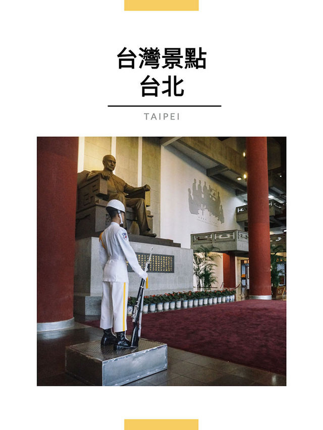 台北景點｜國父紀念館