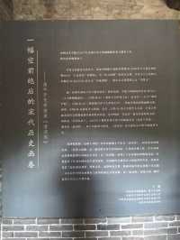 空前絕後的宋代歷史畫卷--開化寺《清涼圖》