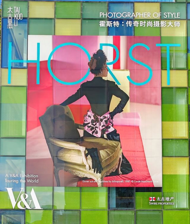 《霍斯特：傳奇時尚攝影大師展》。
