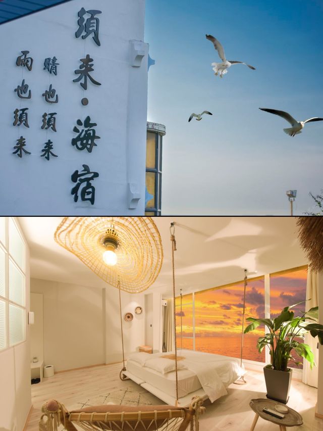 來大連約會不知道去哪？來住一次海宿吧！