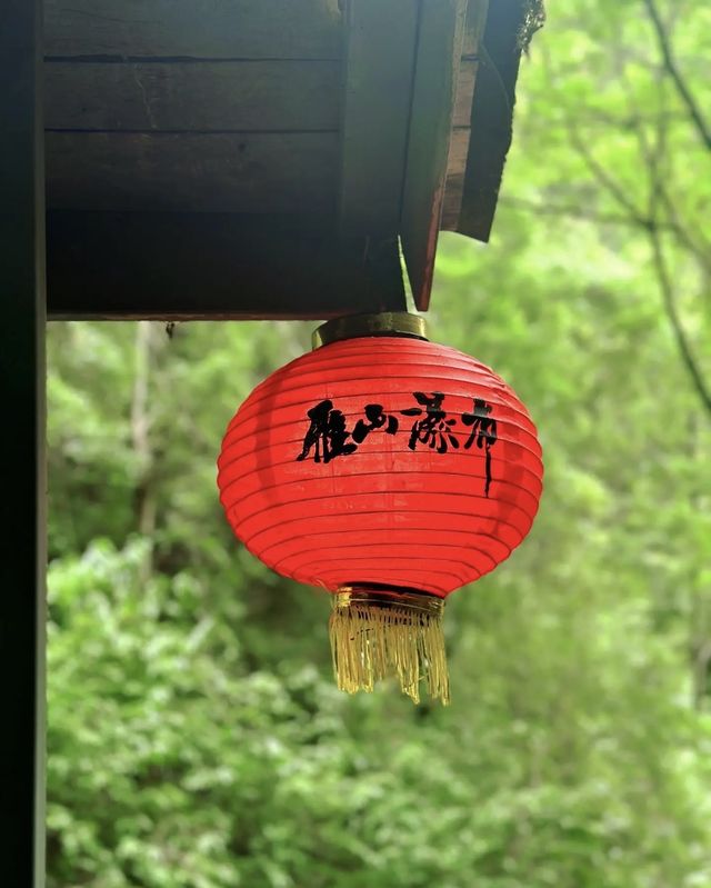 雁山瀑布。
