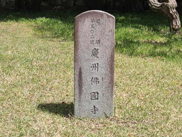慶州﹣韓國一日遊攻略。