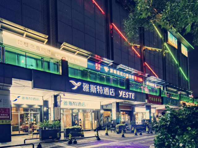 深圳南山隱世瑰寶！雅斯特酒店大新站店親身體驗】**  