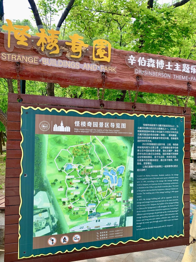 迷失在百年異想，尋找童話的線索——怪樓奇園景區