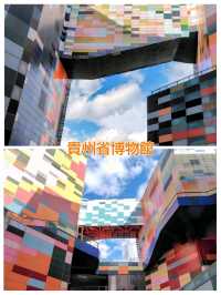 【貴陽】貴陽半日攻略
