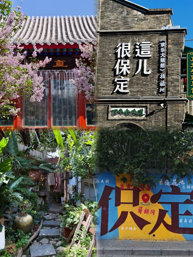 雄安+保定3天2晚頂配自駕遊