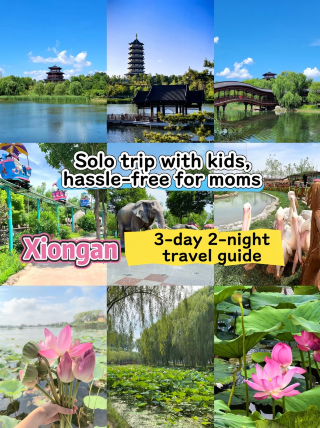 สวนสัตว์ป่าเซียงอันซินหม่า | แผนการเดินทาง 3 วัน 2 คืน สำหรับเด็กชายอายุ 8 ขวบ