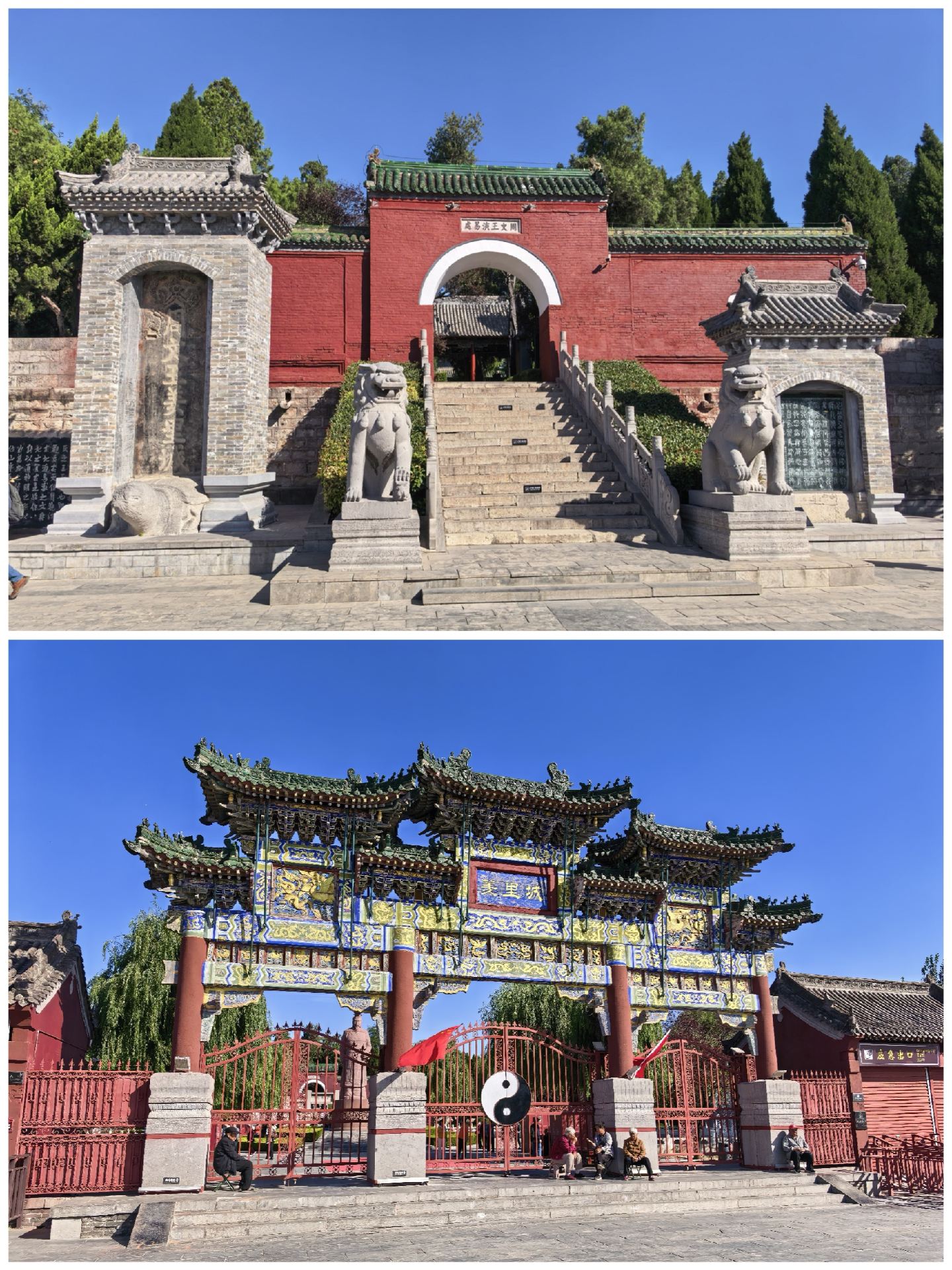Impressions of Anyang