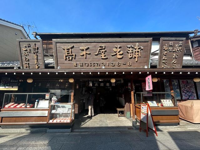 【東京・柴又】老舗のだんごやさんでおやつ😋