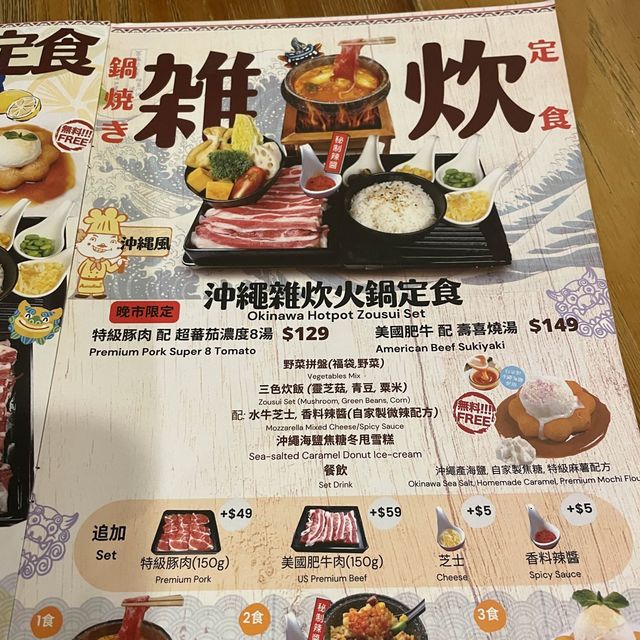 天氣凍嘆返個🇯🇵沖繩日式火鍋😋 天氣凍嘆返個🇯🇵沖繩日式火鍋😋