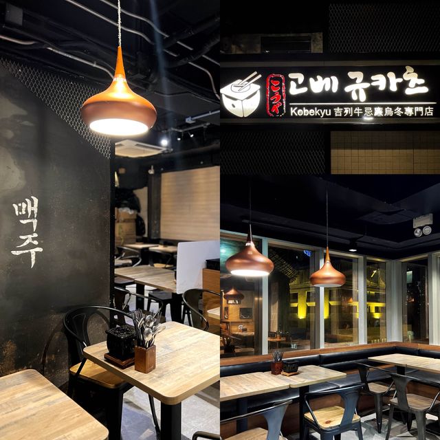 【人氣石燒吉列牛🥩必食忌廉烏冬】 【人氣石燒吉列牛🥩必食忌廉烏冬】
