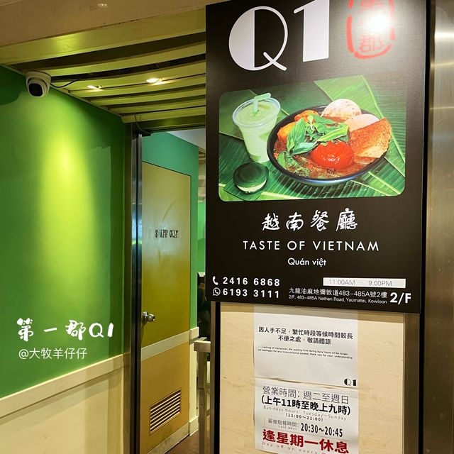 細舖搬大舖嘅越式小店😋