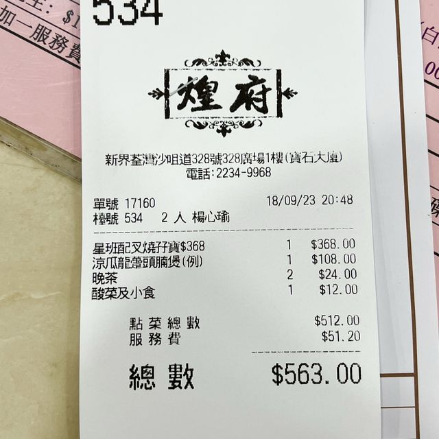華麗婚宴場地