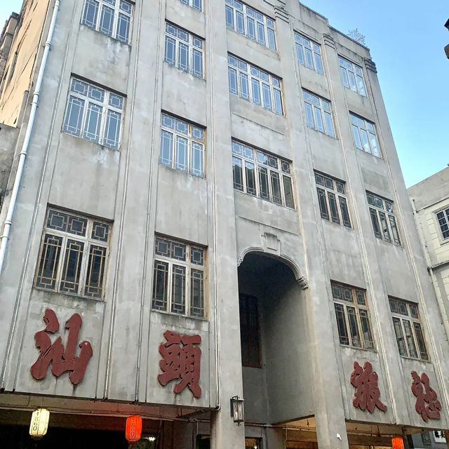 汕頭小公園