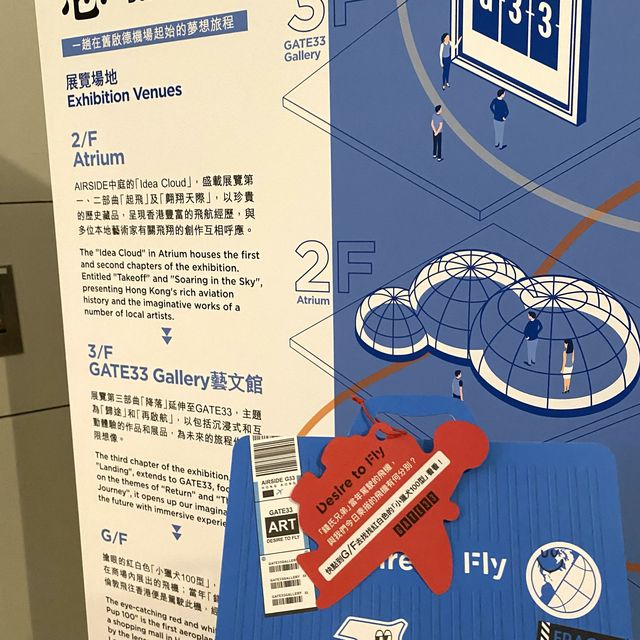 📍香港航空展覽🌟一睹舊啟德機場面貌及相關航空歷史㊙️免費體驗模擬飛行攻略