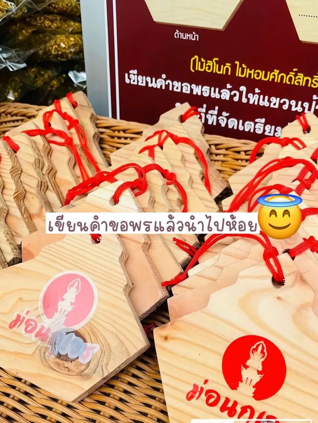 ขอพรกับท้าวเวสสุวรรณ เสริมความปังที่ม่อนกุเวร