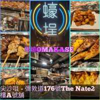 串燒 OMAKASE