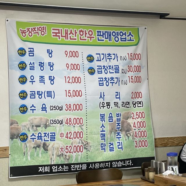 오픈런해야 가능한 대전 수육전골 찐맛집 전민동 한우곰탕