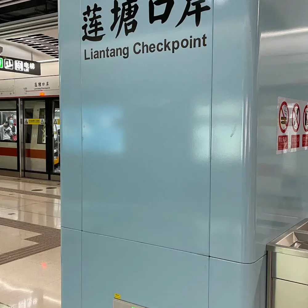 蓮塘口岸開通啦