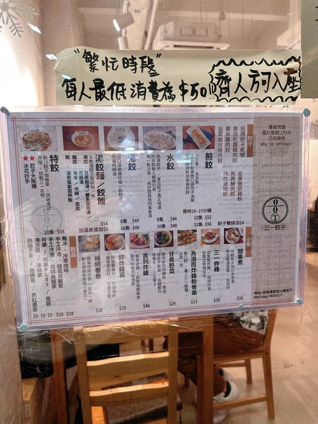 清酒配煎餃 @ttdumplings  清酒配煎餃 @ttdumplings