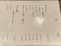 名古屋・栄。名古屋の美味しい定食ととろろの組み合わせ『肉料理・点心 泰山』