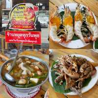 รีวิว - ร้านมิชลินย่านอยุธยา @จุ้งบริการ 🦐