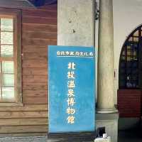 北投温泉博物館-了解北投温泉村發展的好地方