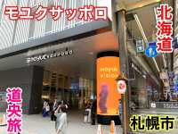 北海道　北海道観光　札幌の新名所であるmoyuk SAPPORO(モユクサッポロ)に行ってきた！
