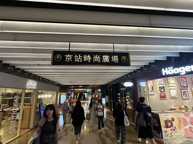 🏬 台北京站時尚廣場：連接台北車站，通往中山地下街與電影院的時尚聚落！🚉🛍️🎬